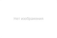 Нет фото Группа компаний «АВАЛЬ»